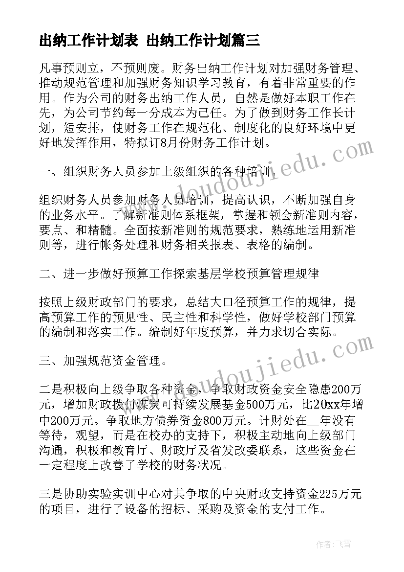 2023年商场保安班长年终的工作总结(模板5篇)