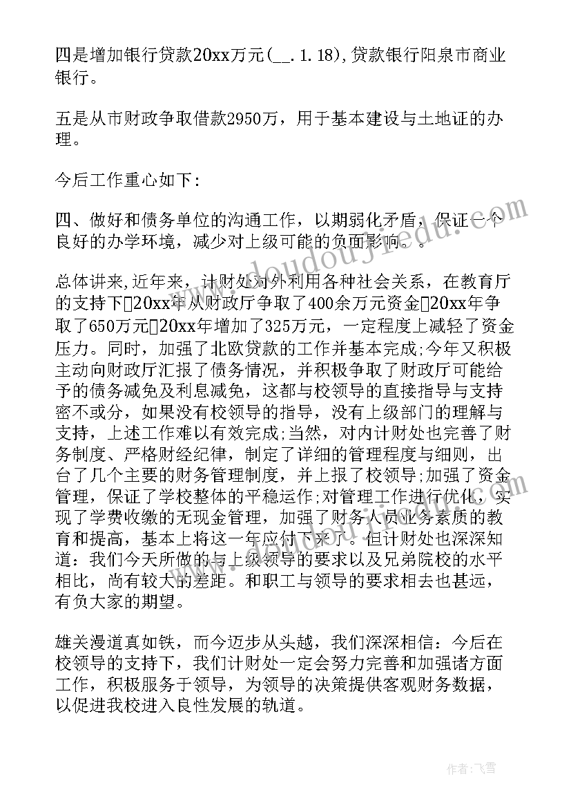 2023年商场保安班长年终的工作总结(模板5篇)