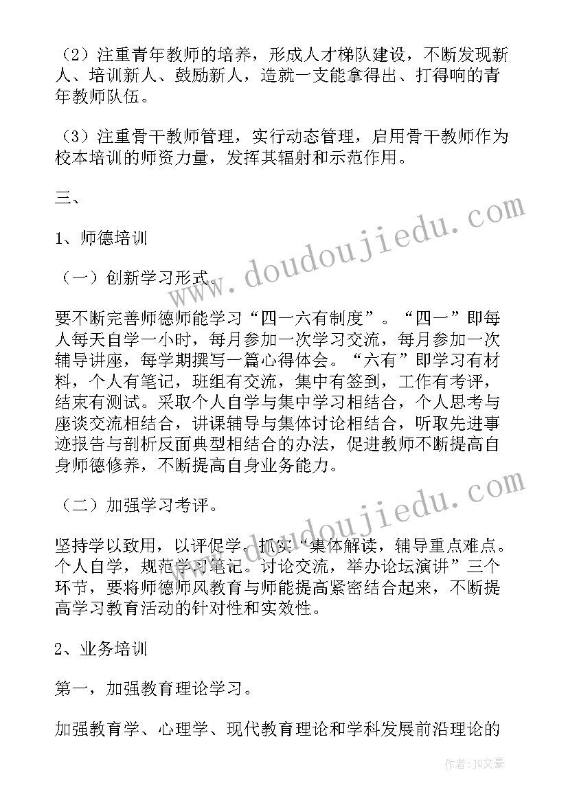 最新校外培训学校工作计划表(模板6篇)