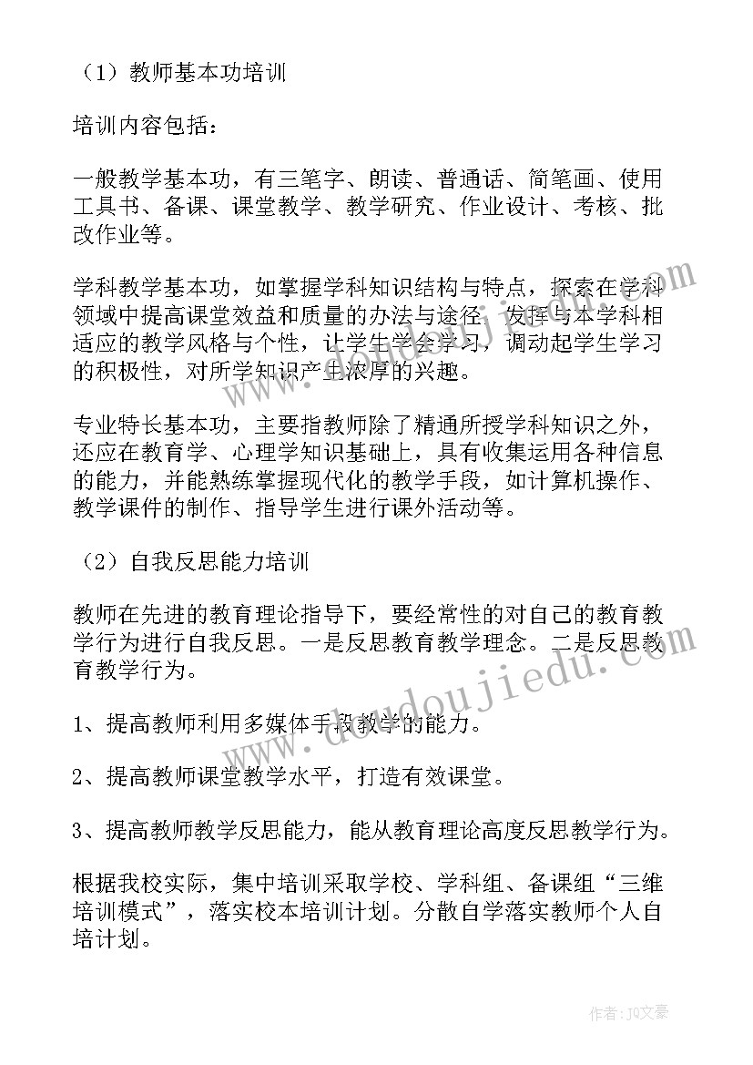 最新校外培训学校工作计划表(模板6篇)