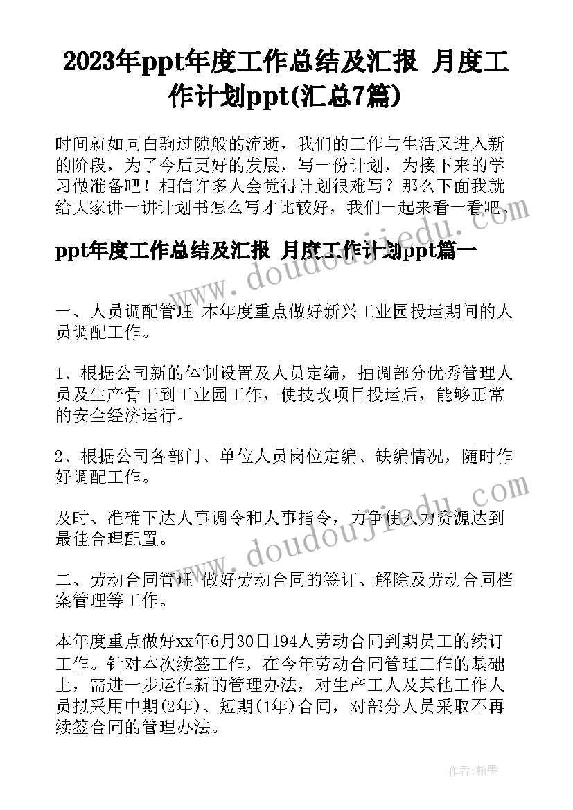 学校迎新晚会开场白(汇总9篇)