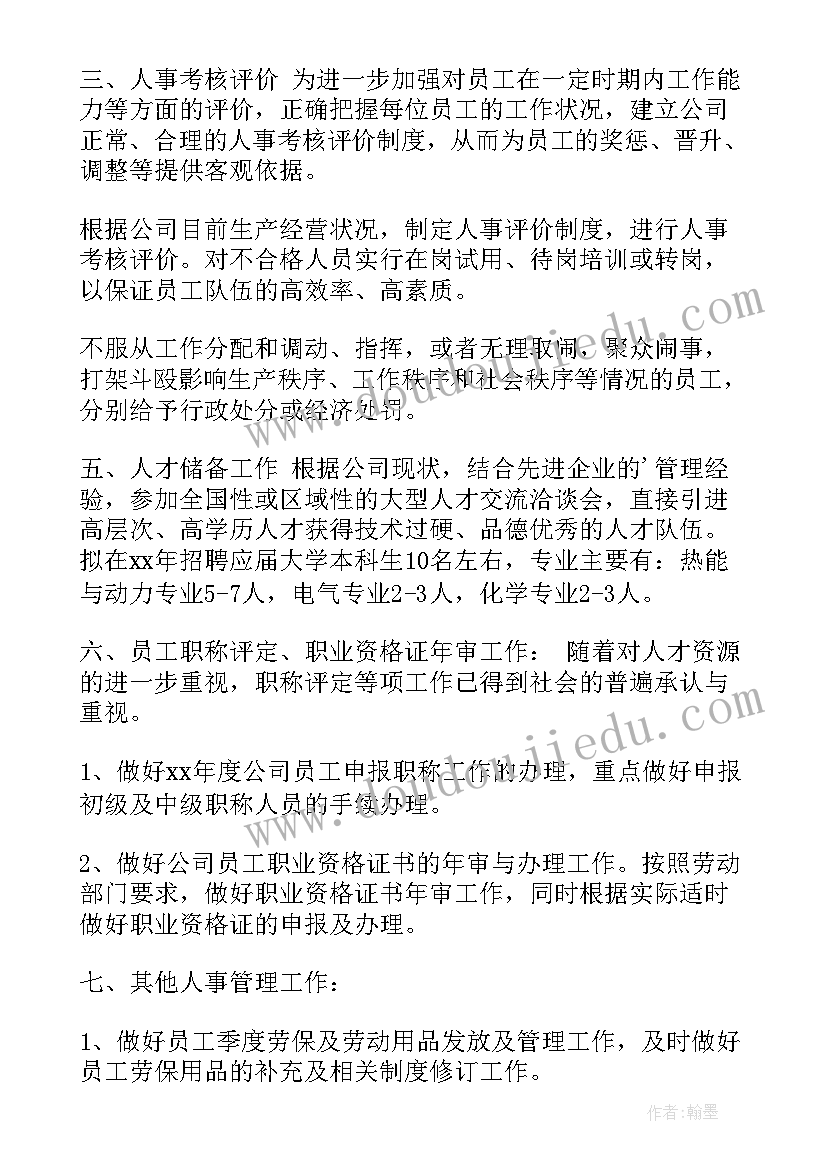 学校迎新晚会开场白(汇总9篇)