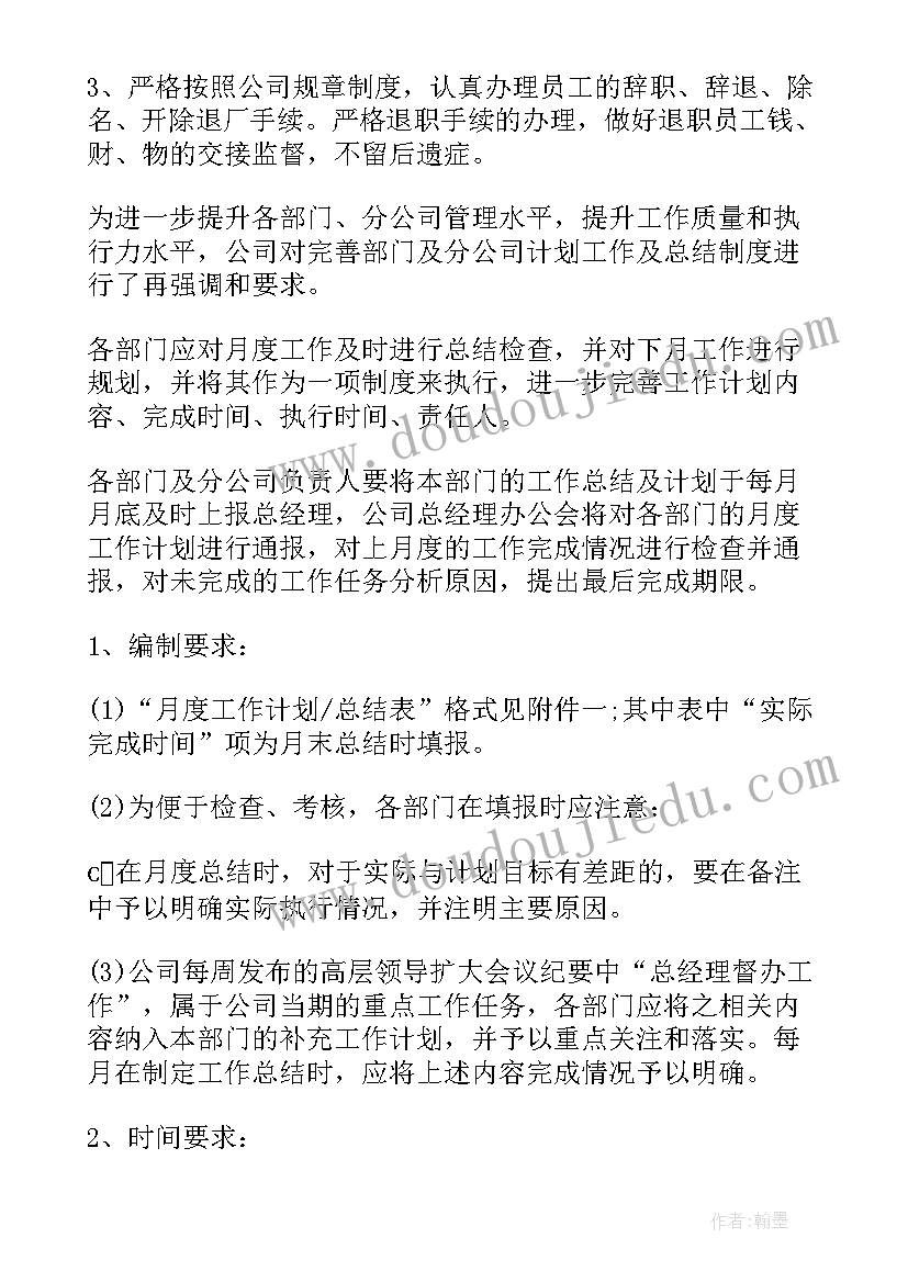 学校迎新晚会开场白(汇总9篇)