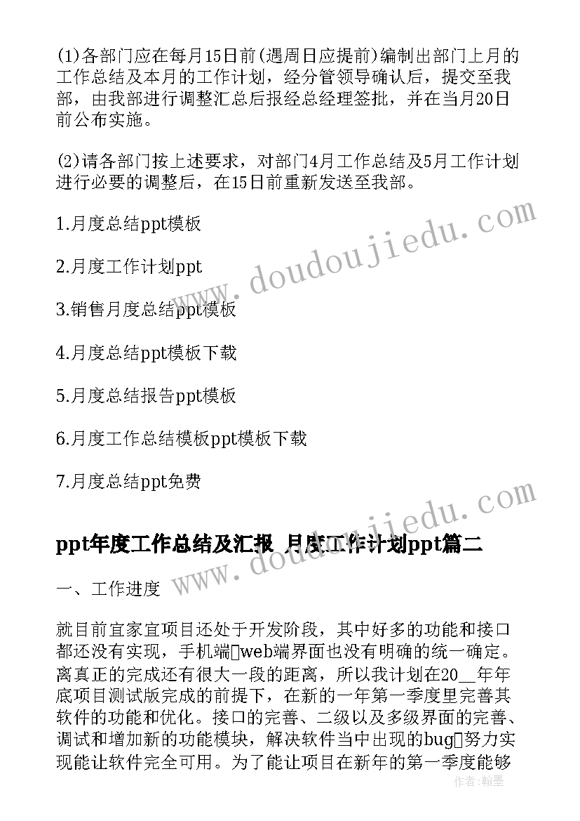 学校迎新晚会开场白(汇总9篇)