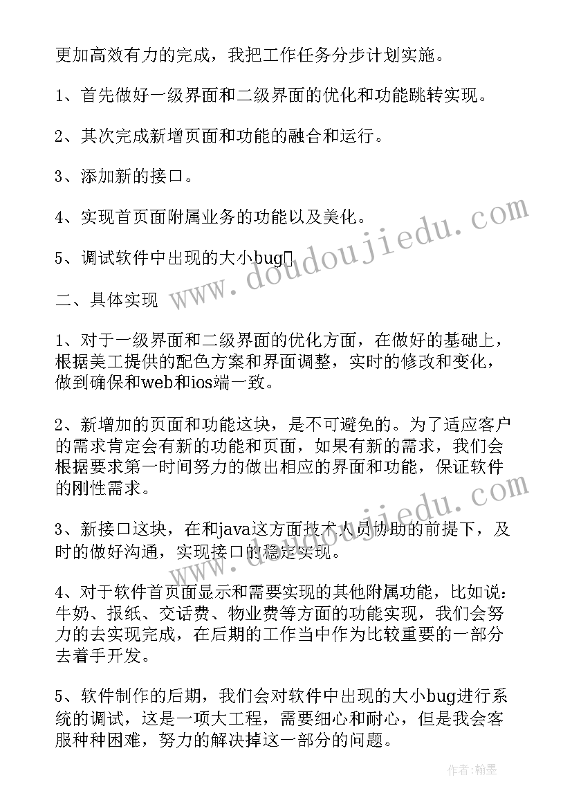 学校迎新晚会开场白(汇总9篇)