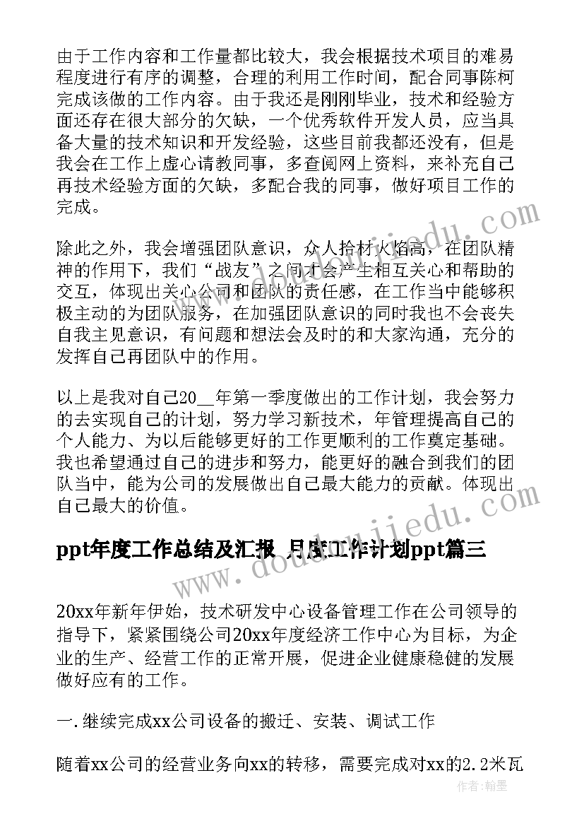 学校迎新晚会开场白(汇总9篇)