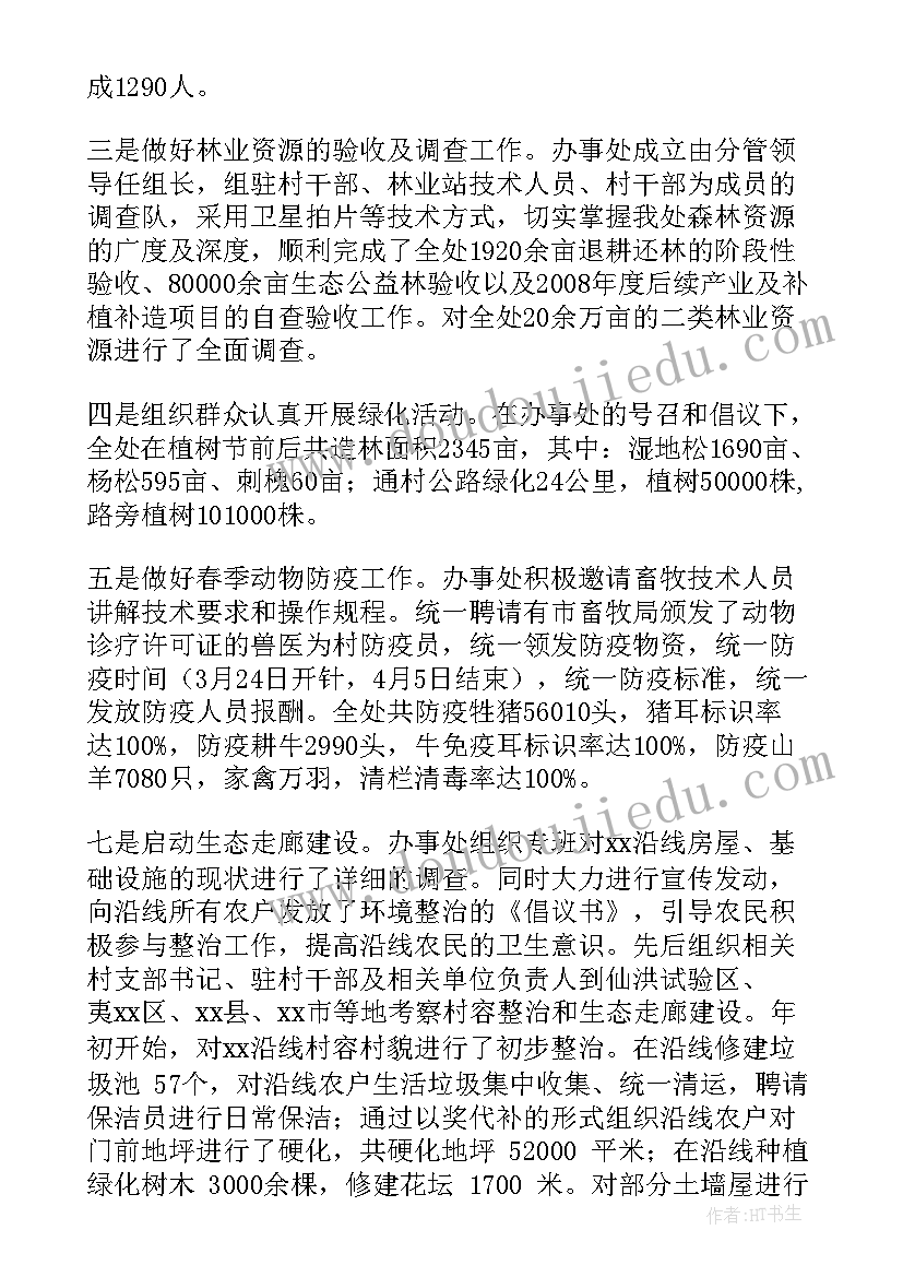 2023年农业污染治理执法工作计划表(精选5篇)