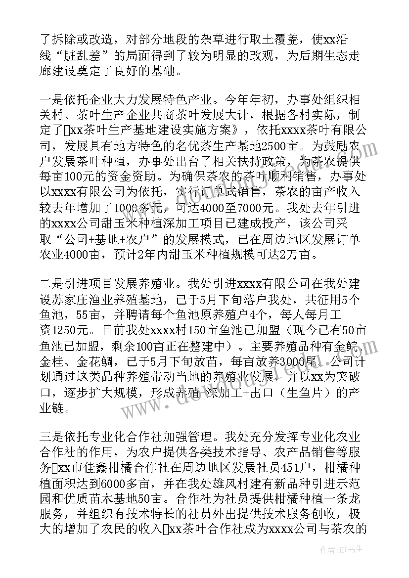 2023年农业污染治理执法工作计划表(精选5篇)