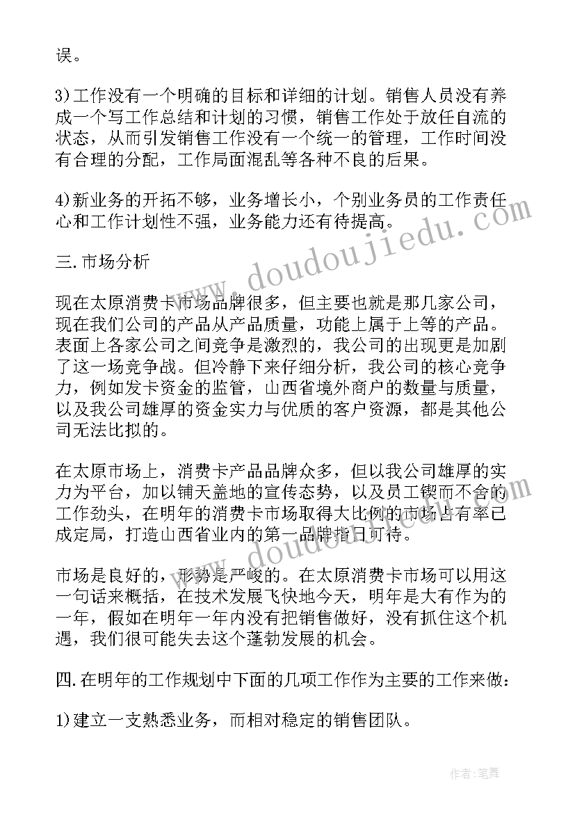 2023年上海媒体工作计划书(优秀10篇)