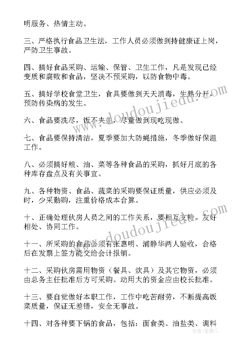 学校食堂月度工作计划表 学校食堂工作计划(精选6篇)