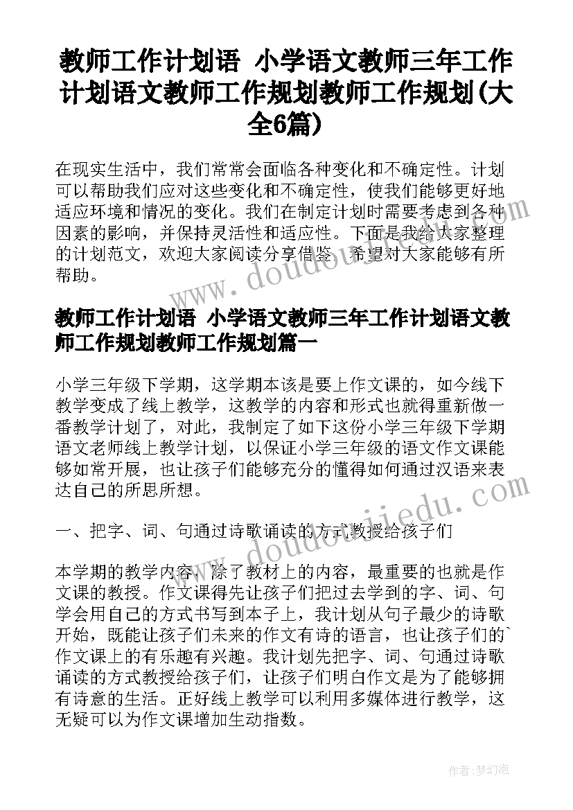 2023年幼儿园小班数学教案反思小手比一比(大全5篇)