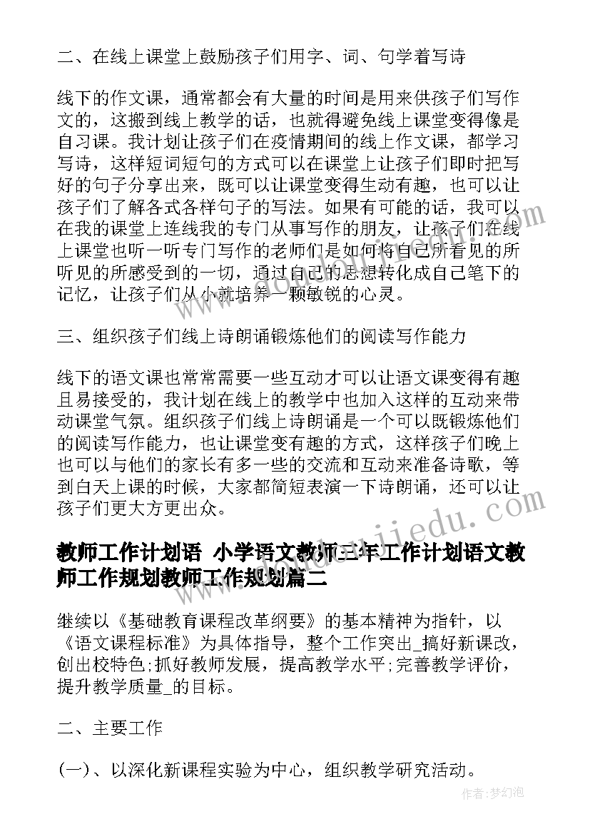 2023年幼儿园小班数学教案反思小手比一比(大全5篇)