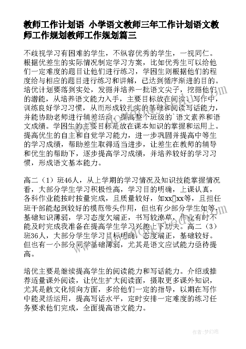 2023年幼儿园小班数学教案反思小手比一比(大全5篇)