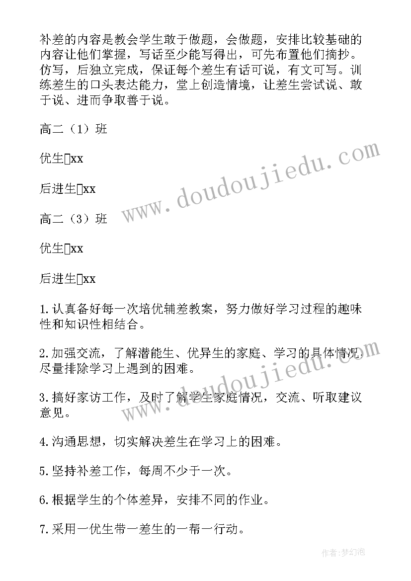 2023年幼儿园小班数学教案反思小手比一比(大全5篇)