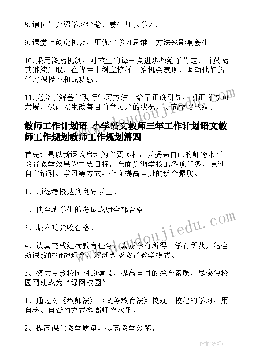 2023年幼儿园小班数学教案反思小手比一比(大全5篇)