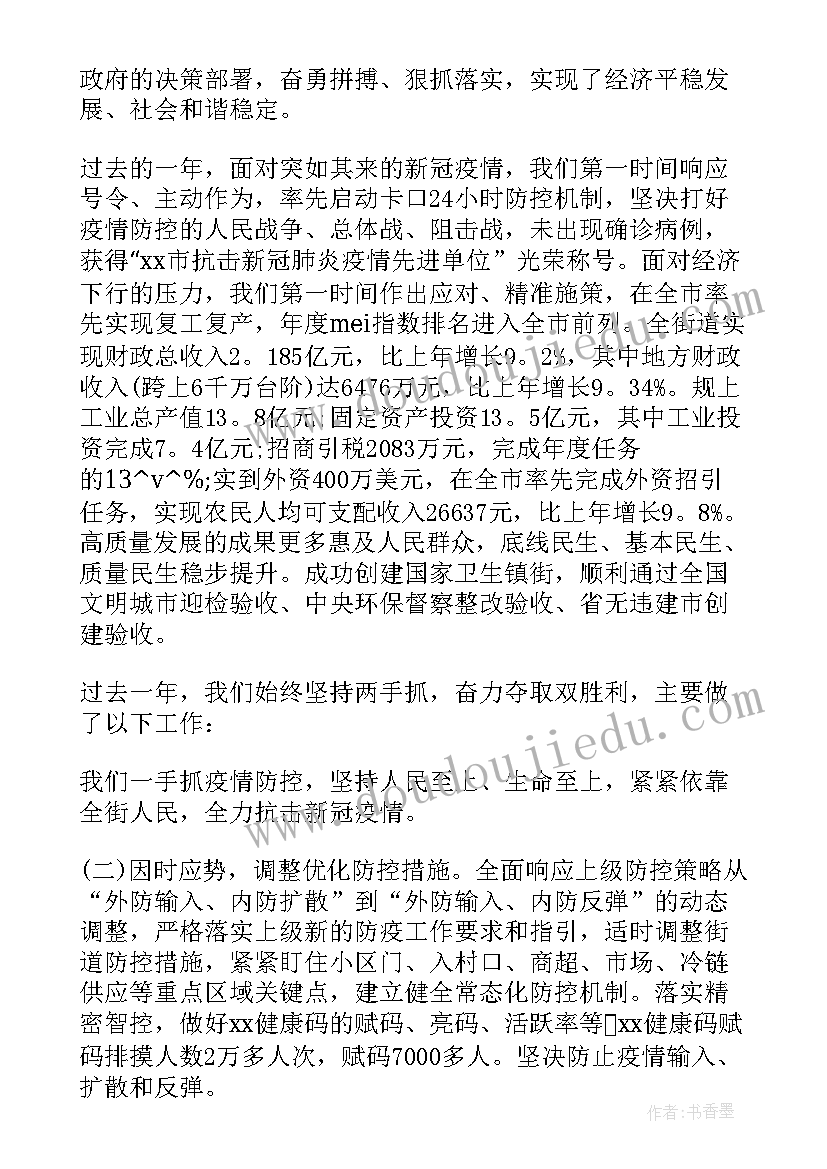 最新农村康养医疗工作计划(优质5篇)