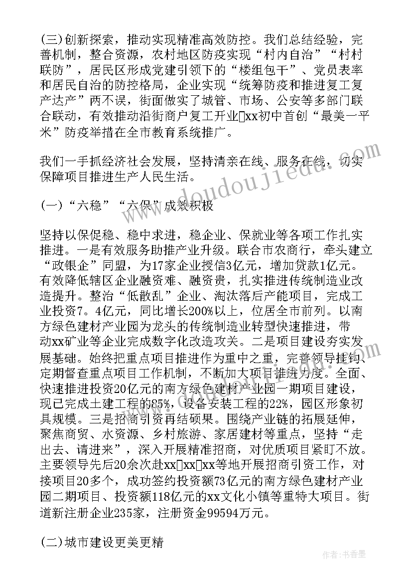 最新农村康养医疗工作计划(优质5篇)