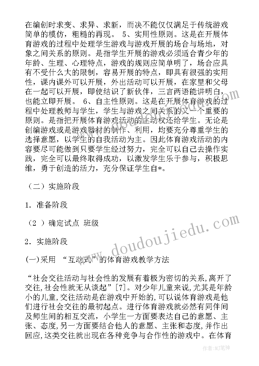 2023年开题报告工作方案及进度计划 脑卒中开题报告工作计划(精选5篇)