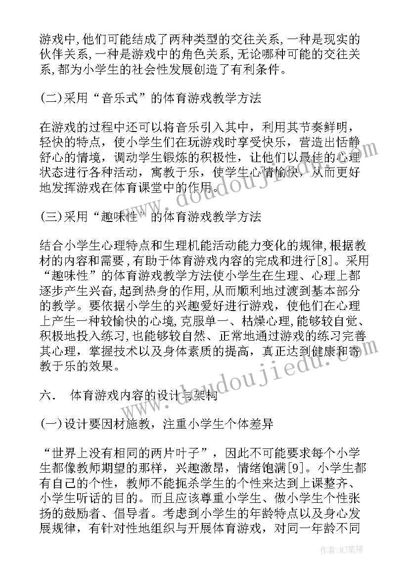 2023年开题报告工作方案及进度计划 脑卒中开题报告工作计划(精选5篇)