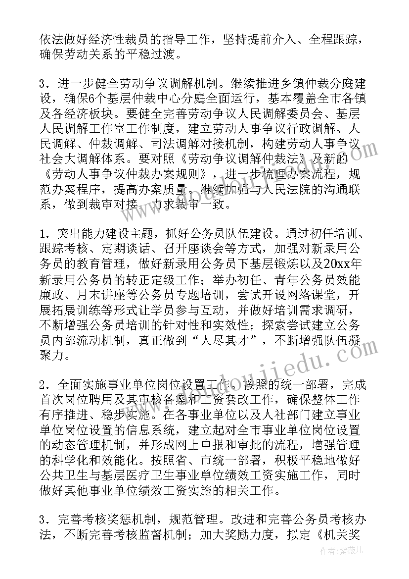 2023年小学英语学期教学工作计划第一学期 小学英语学期工作计划(优秀9篇)