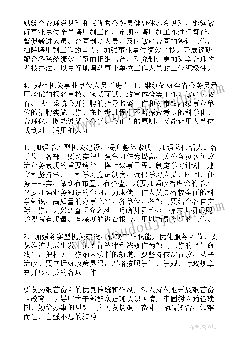 2023年小学英语学期教学工作计划第一学期 小学英语学期工作计划(优秀9篇)