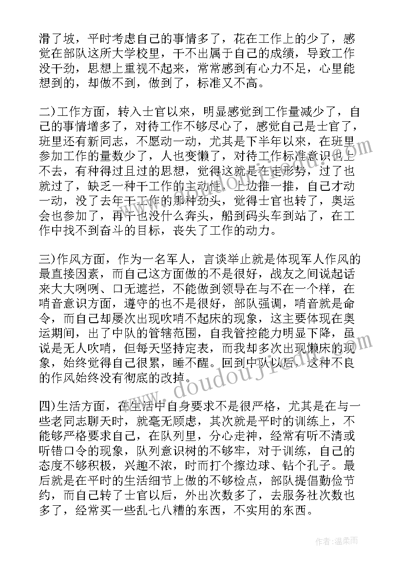 2023年部队工作计划和目标(优秀5篇)