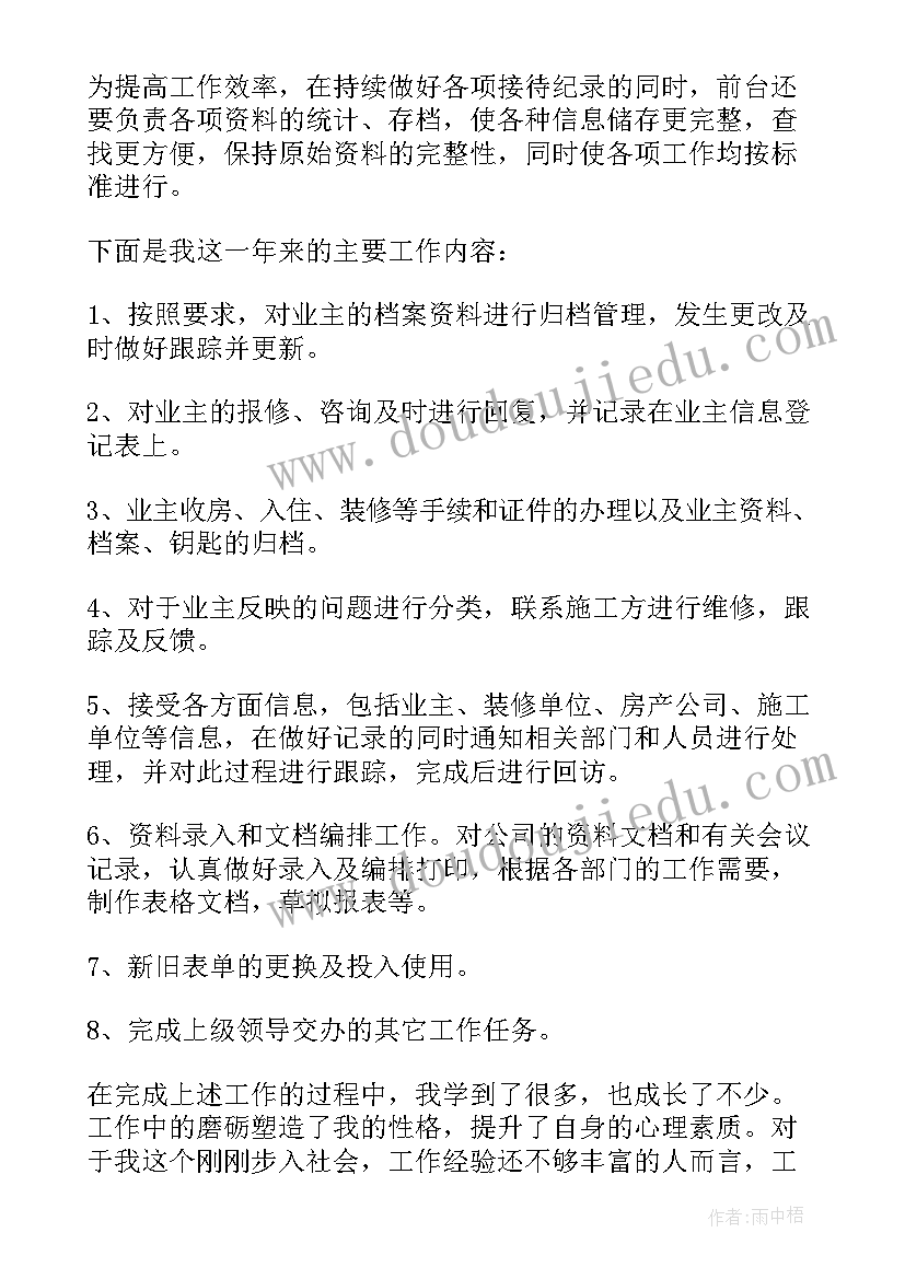 最新元旦期间工作计划版(优秀9篇)