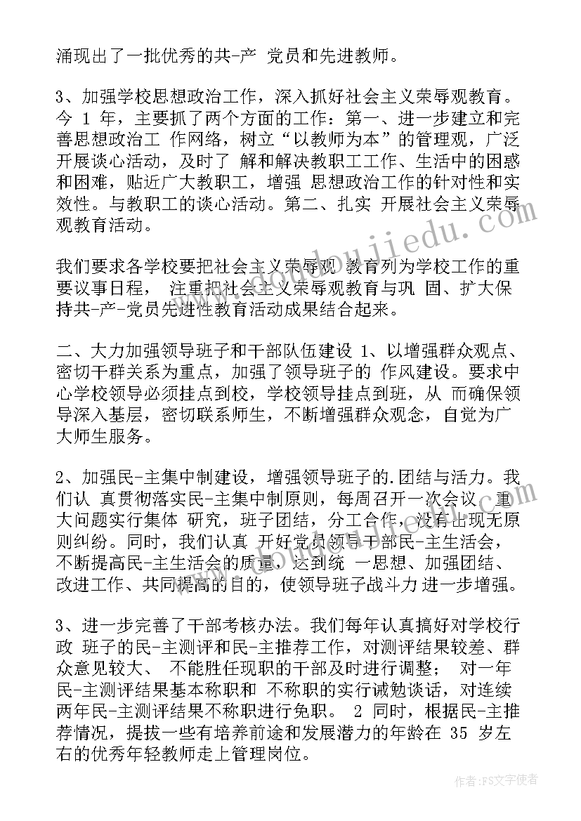 最新学校政工工作计划 行政工作计划(优秀6篇)