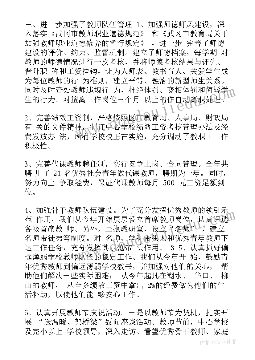 最新学校政工工作计划 行政工作计划(优秀6篇)