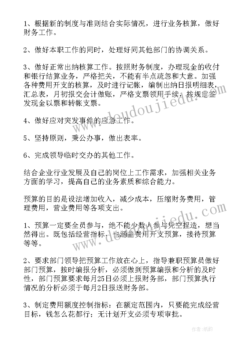 最新警卫处工作计划集(模板8篇)