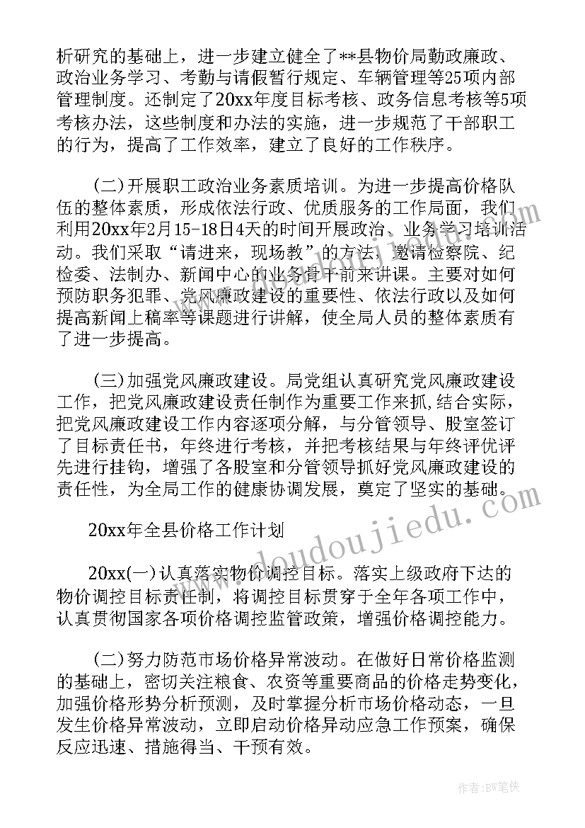 2023年医院医保工作计划和建议书 医院医保科工作计划(优质5篇)