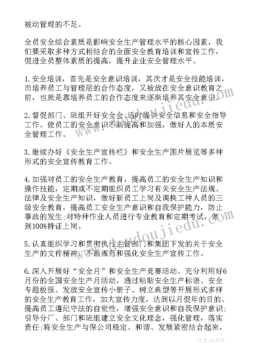 社区安全生产月简报(通用5篇)