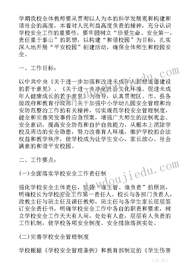 2023年学校节约能源资源工作开展情况 校园工作计划(实用6篇)