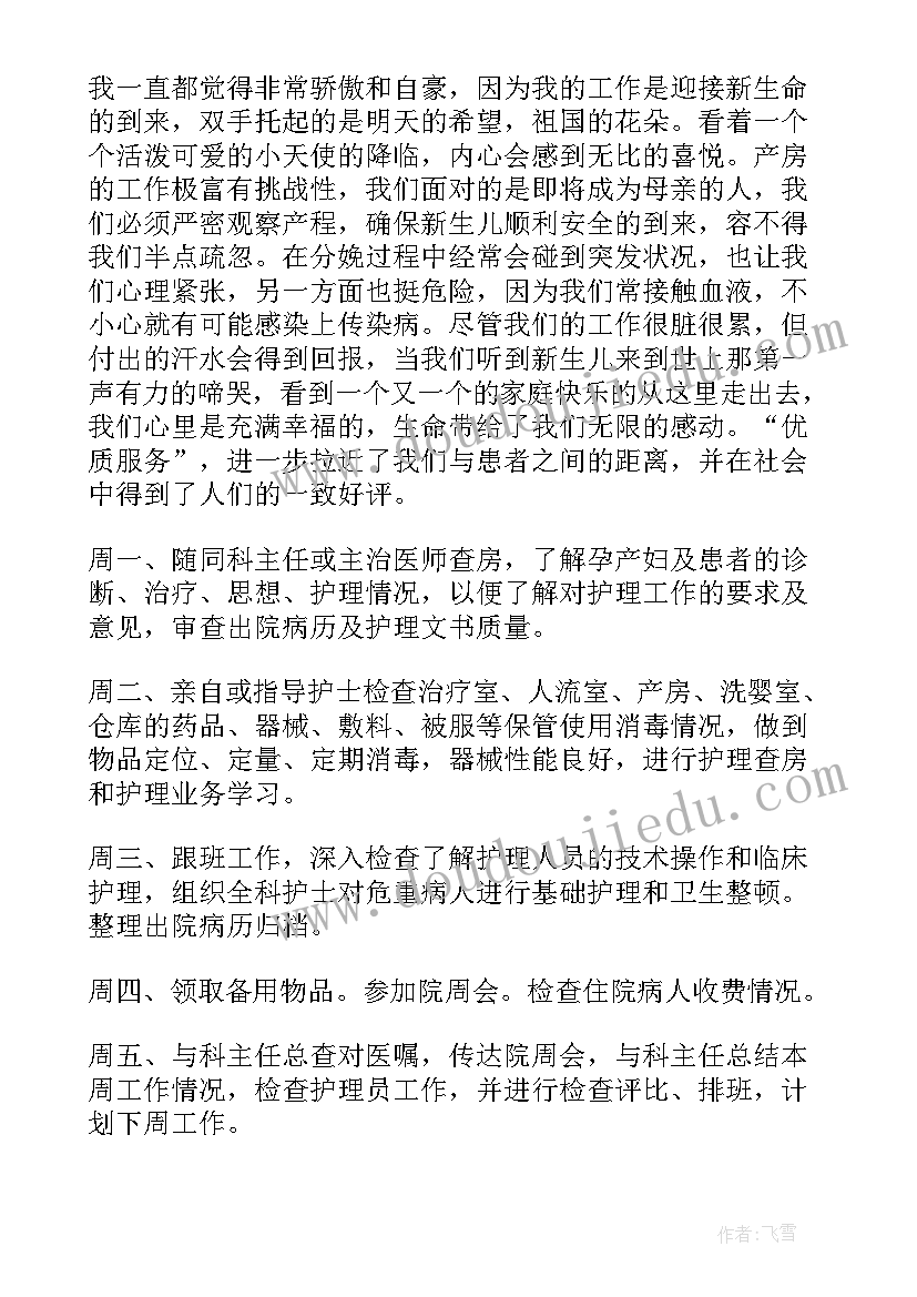 2023年工娱治疗室布置图 妇科治疗室工作计划(实用5篇)