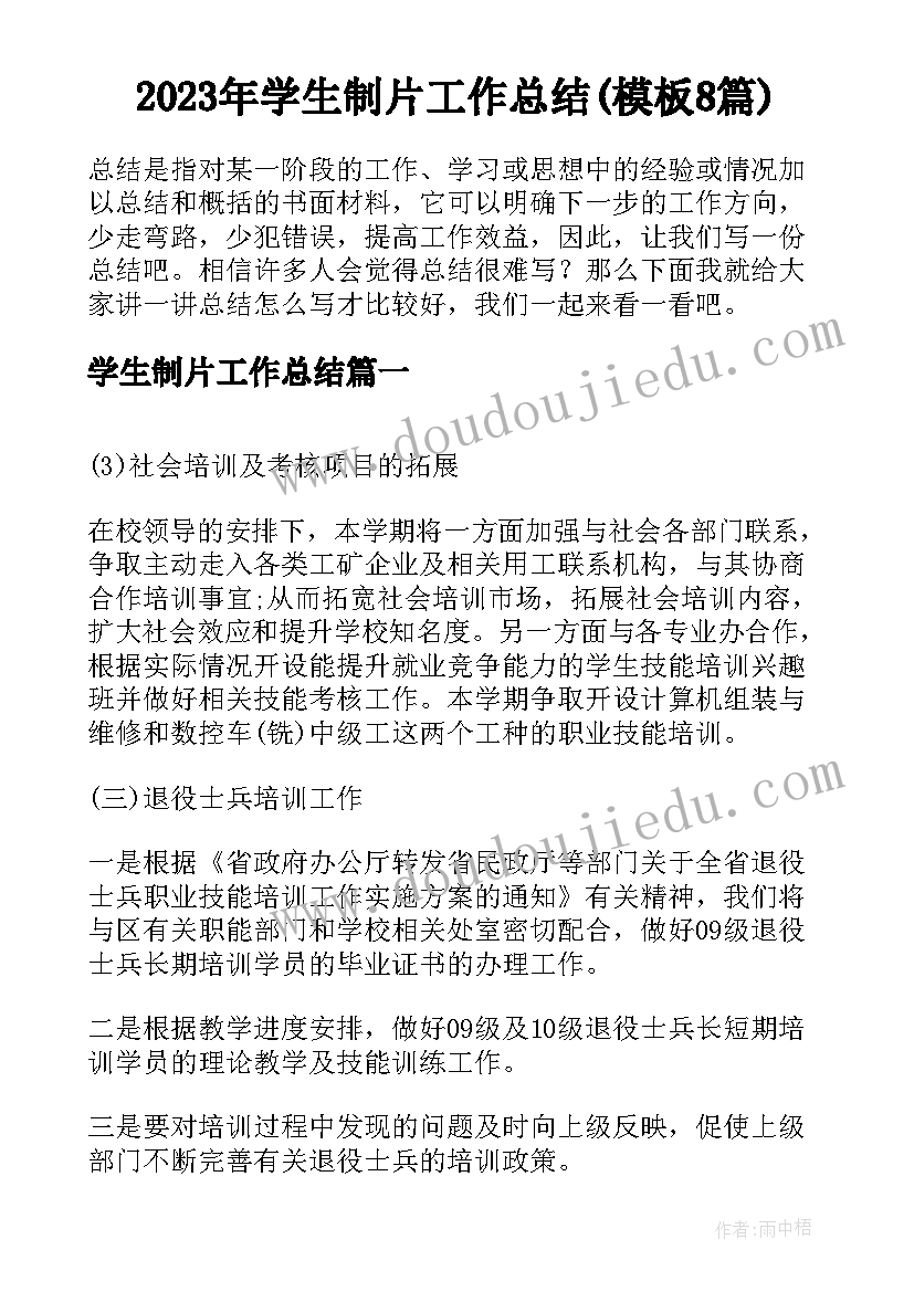 最新爱卫生月活动 爱国卫生月活动工作总结(大全8篇)