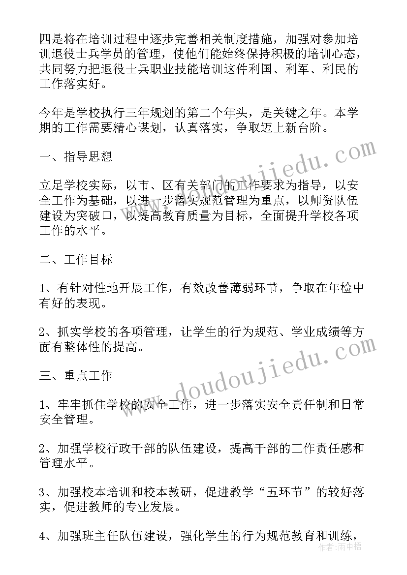 最新爱卫生月活动 爱国卫生月活动工作总结(大全8篇)