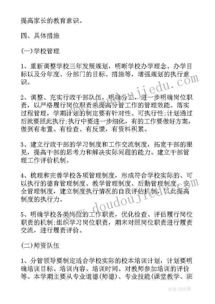 最新爱卫生月活动 爱国卫生月活动工作总结(大全8篇)