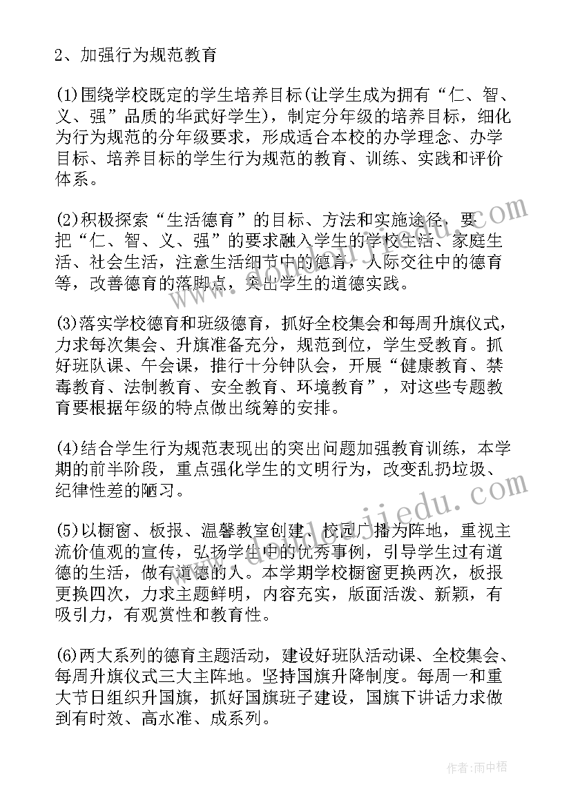 最新爱卫生月活动 爱国卫生月活动工作总结(大全8篇)