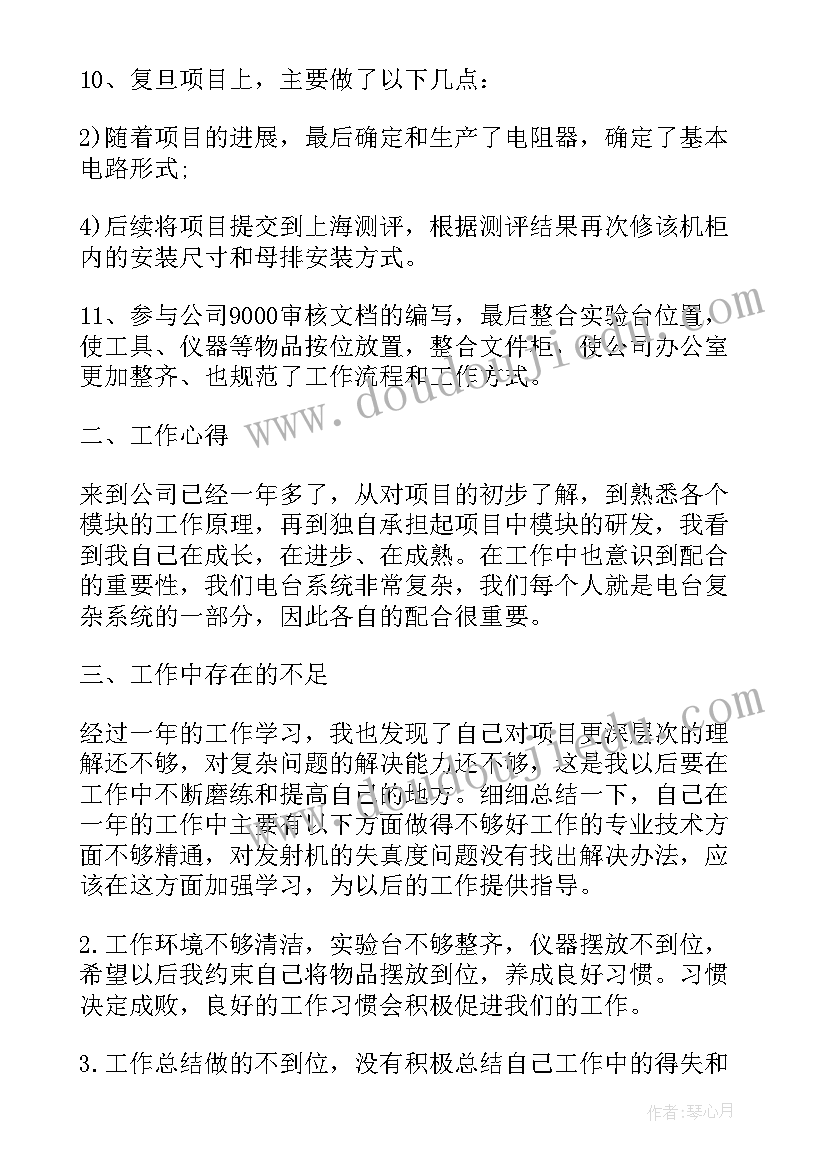 总工办年度工作计划(优质10篇)