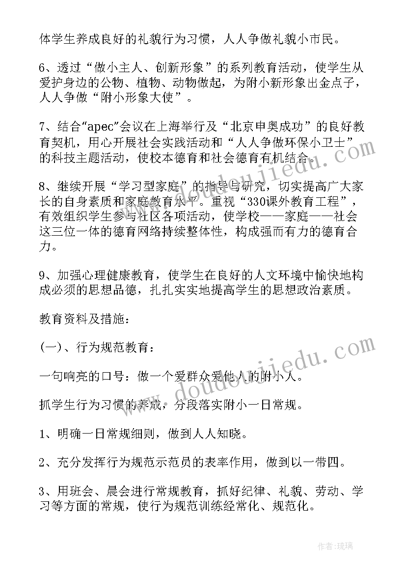 最新美术教育手工教案大班 大班美术活动教案(模板7篇)