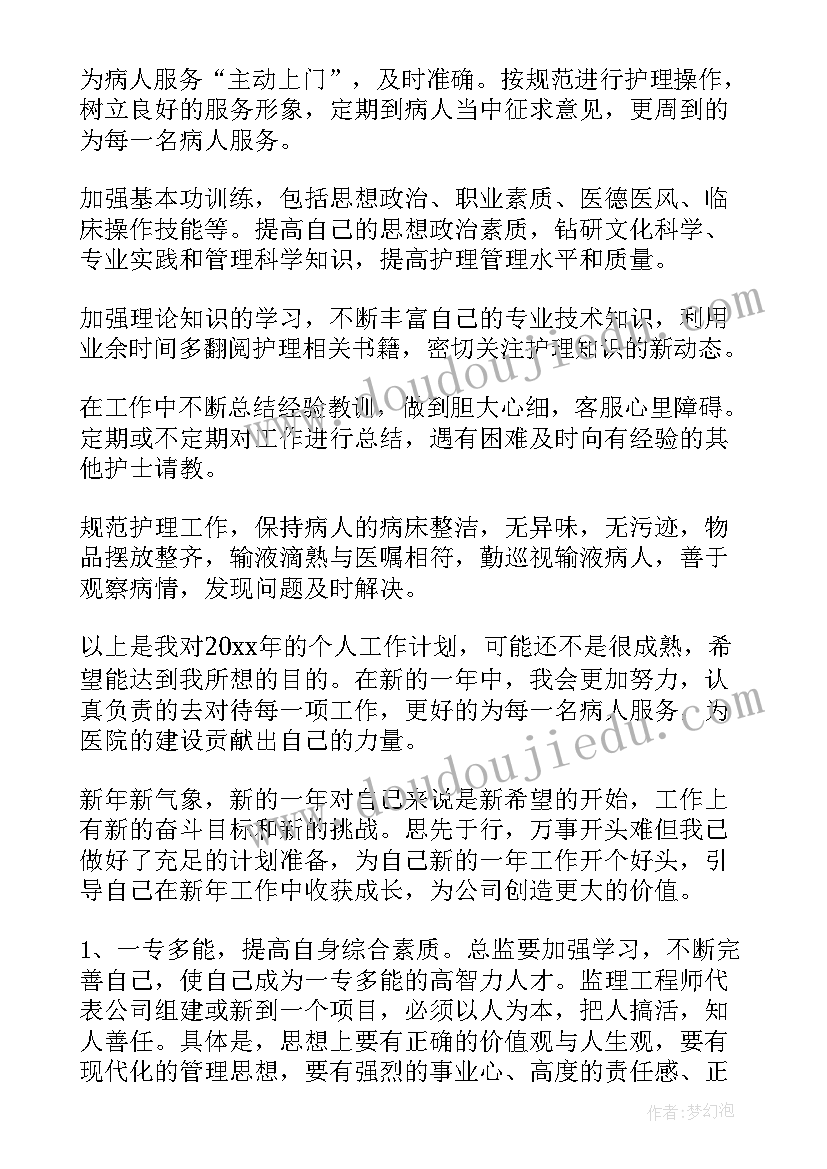 2023年新年报告 新年工作计划汇报(精选6篇)