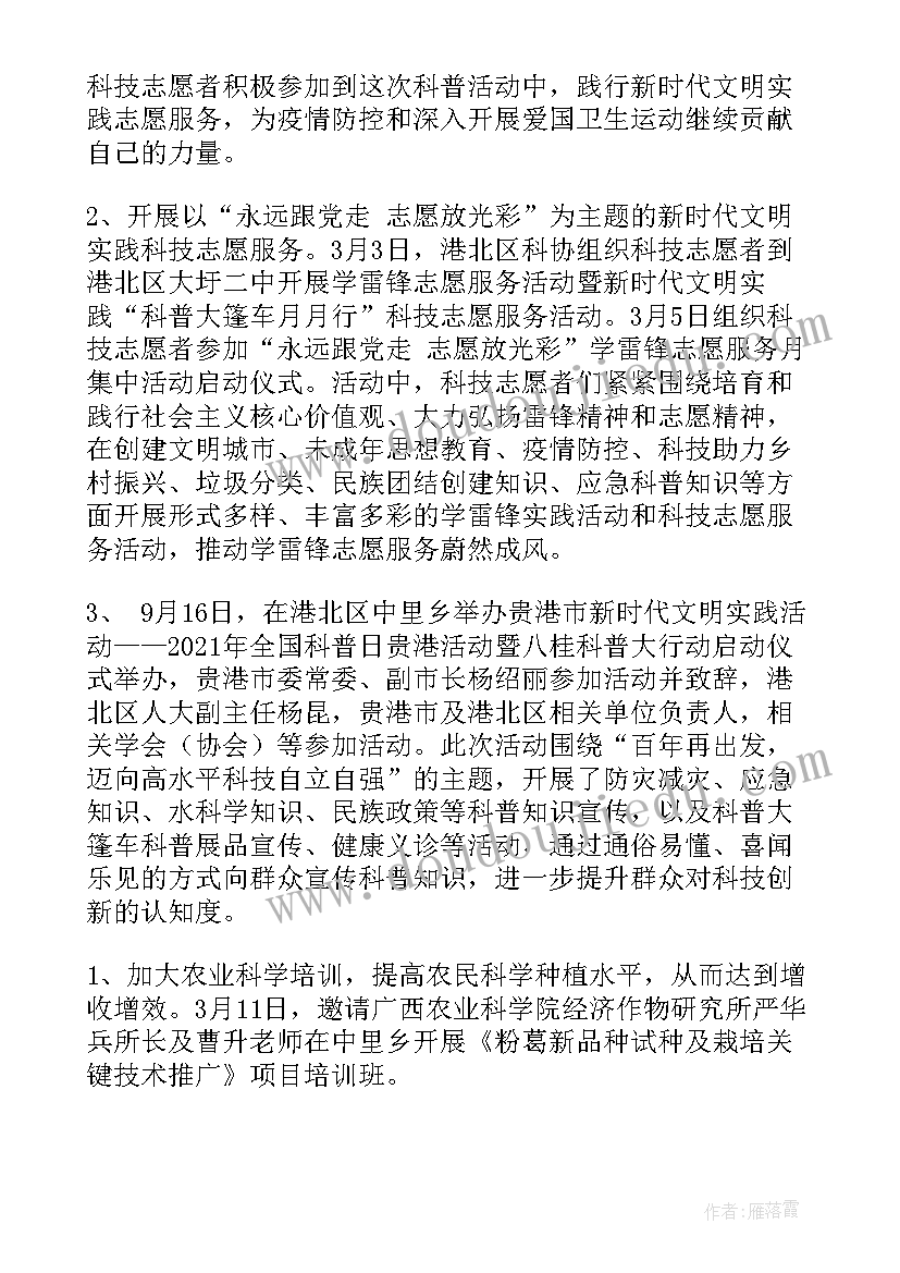 乡镇来年就业创业工作计划表(精选9篇)