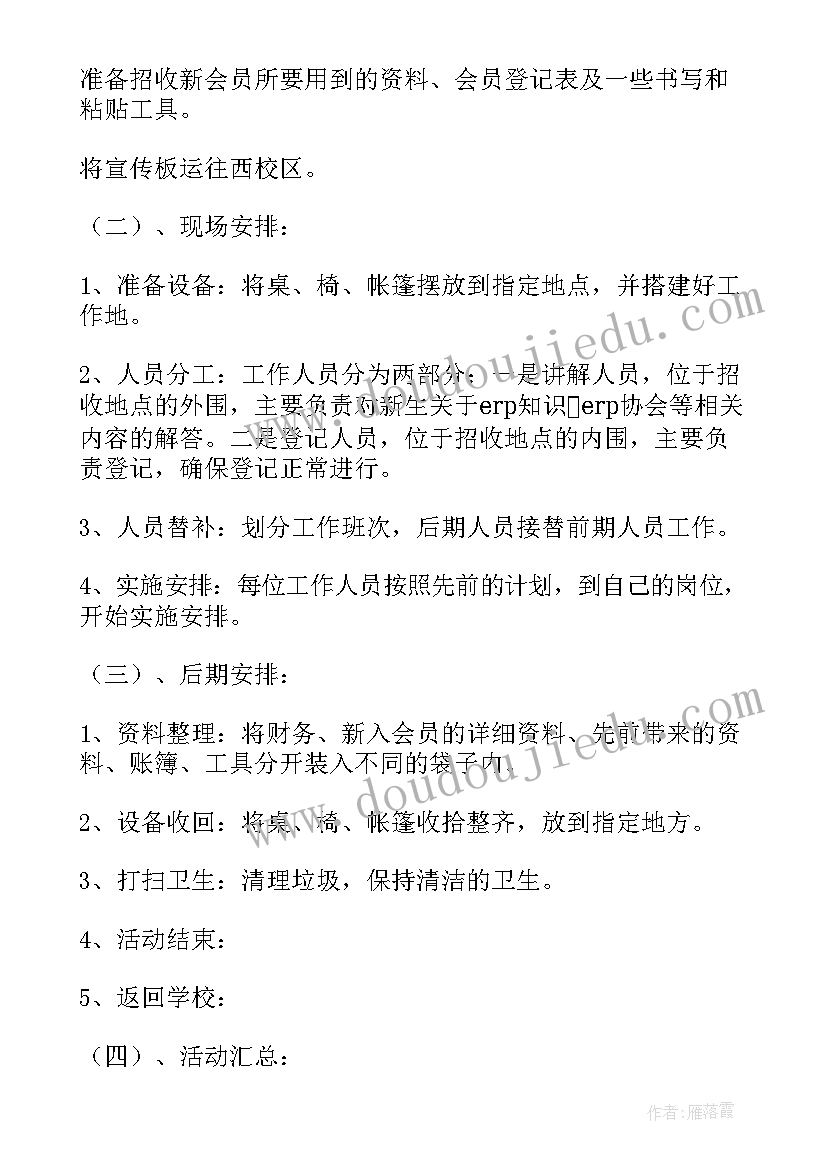 乡镇来年就业创业工作计划表(精选9篇)