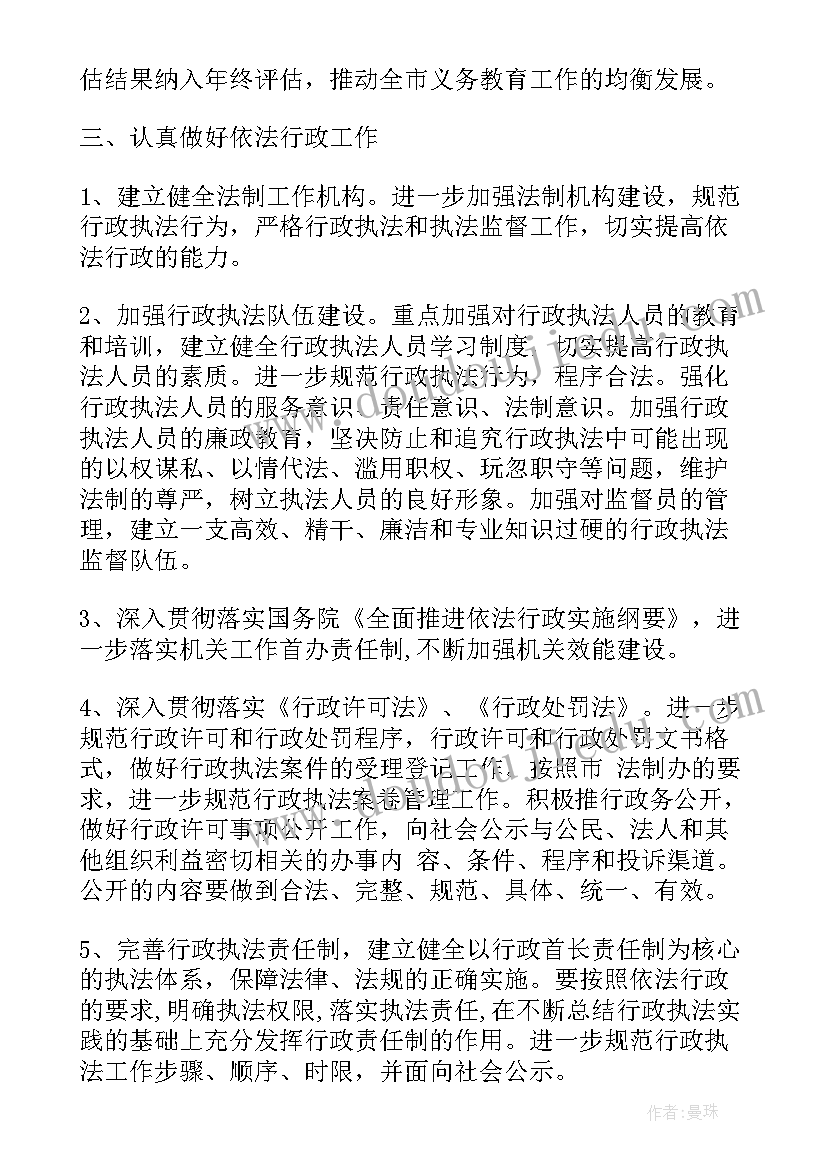 饮品督导述职报告 督导部工作计划(汇总6篇)