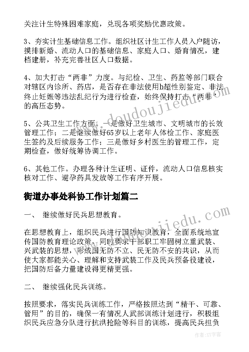 2023年装修合同分包(模板5篇)