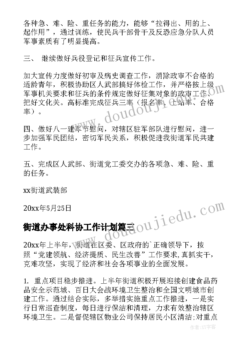 2023年装修合同分包(模板5篇)