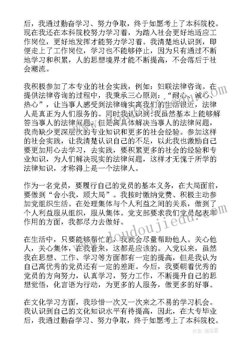 2023年工作计划自我评价表(优质9篇)