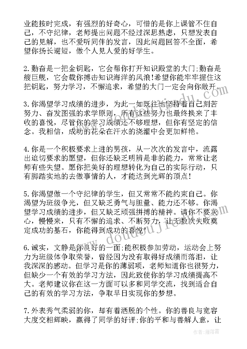 2023年工作计划自我评价表(优质9篇)