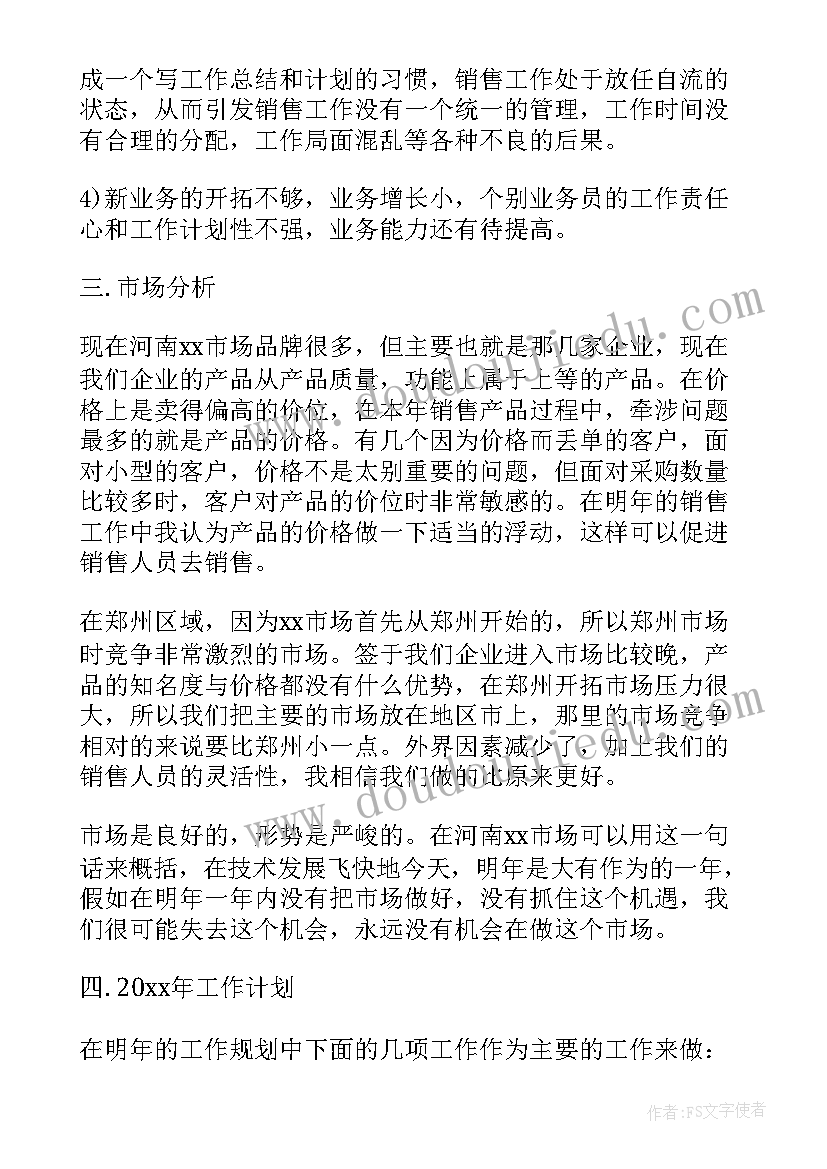 党支部活动看电影 支部活动方案(实用7篇)