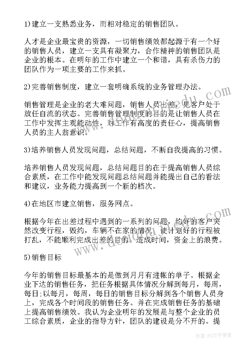 党支部活动看电影 支部活动方案(实用7篇)